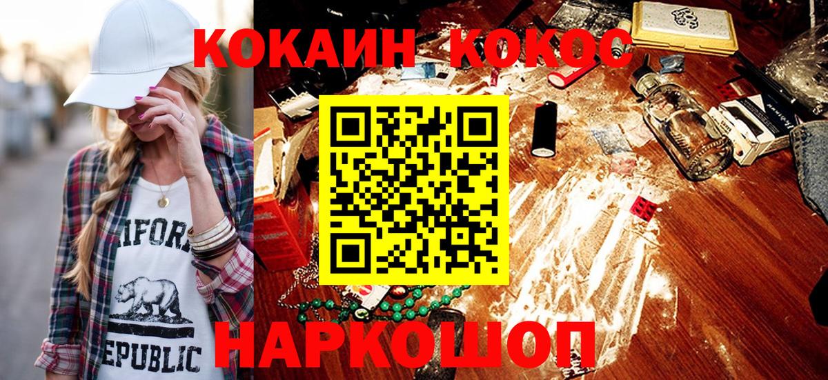 COCAIN 99%  Вход с VPN  Cocaine  Псков  Cocaine Перу 