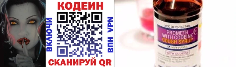 Codein Purple Drank  Псков 