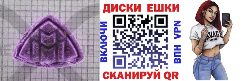 ЭКСТАЗИ круглые  Псков 