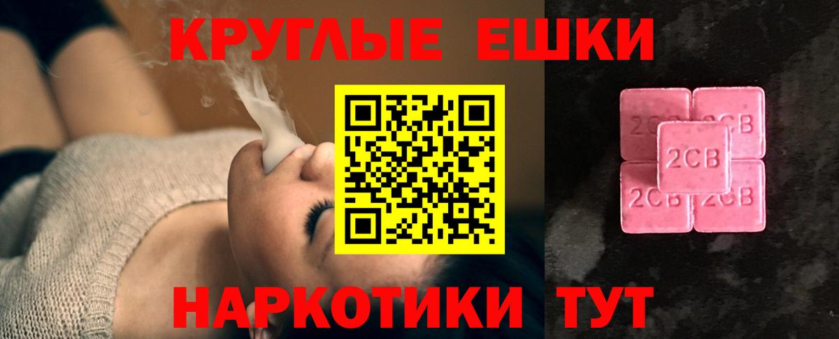 Ecstasy 280 MDMA  Вход с VPN  ЭКСТАЗИ  Псков 