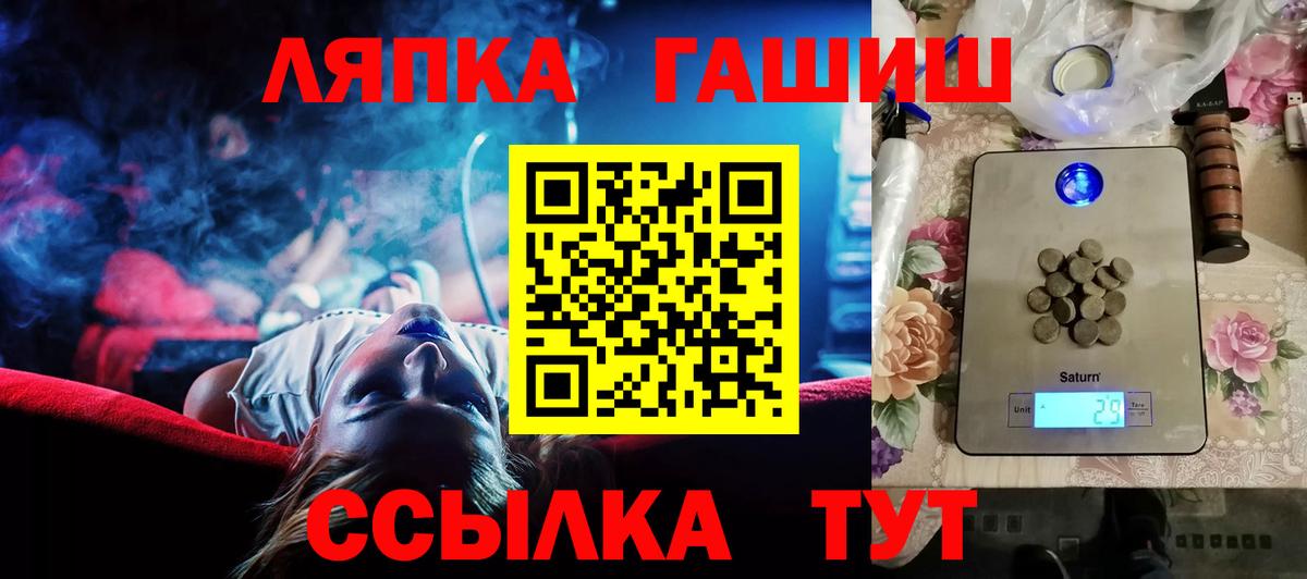 ГАШ  Гашиш Premium  Псков  Вход с VPN  ГАШ гашик 
