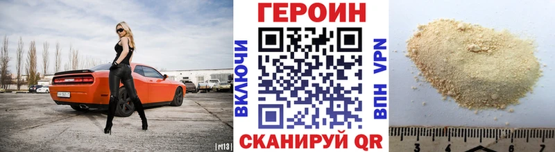 купить наркотики цена  Псков  ГЕРОИН белый 