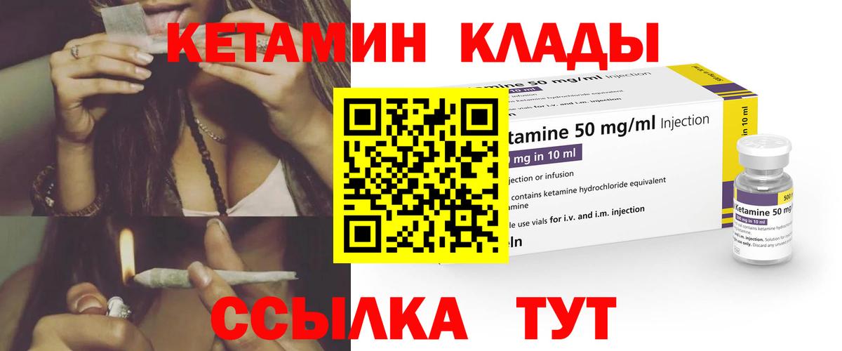 Кетамин VHQ  Кетамин VHQ  Вход с VPN  Псков 