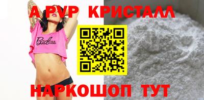 ALPHA-PVP Обь