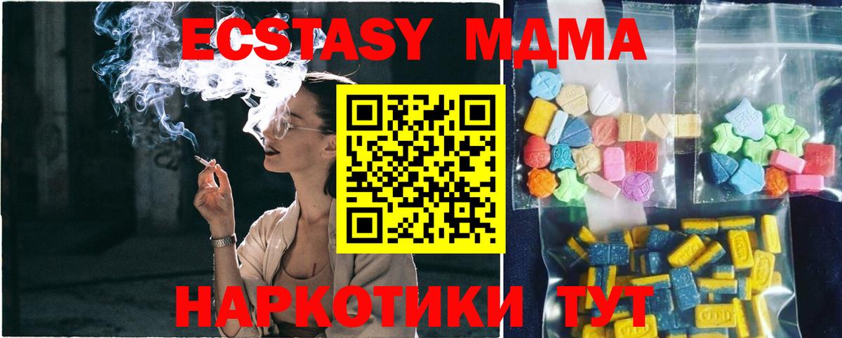 МДМА crystal Псков