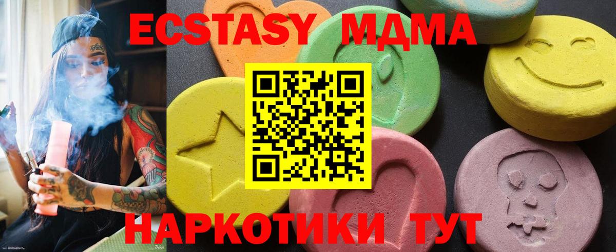 MDMA молли  Вход с VPN  MDMA молли  MDMA  Псков 