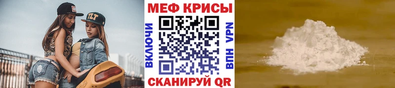 закладки  Псков  Мефедрон мука 