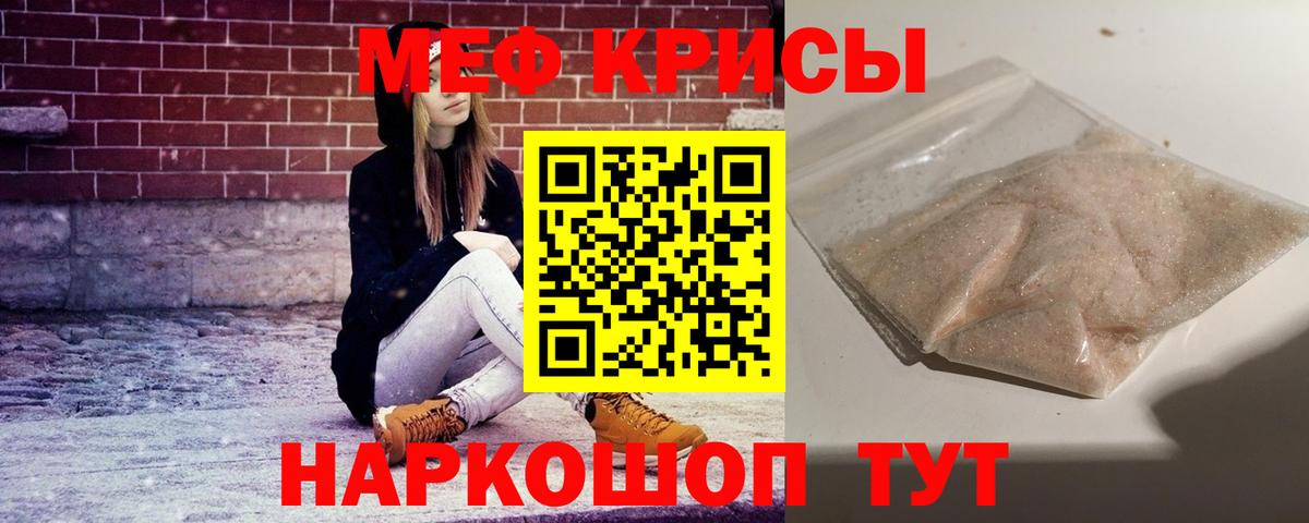 Меф VHQ  Вход с VPN  Меф  купить наркотик  МЯУ-МЯУ 4 MMC  Псков 