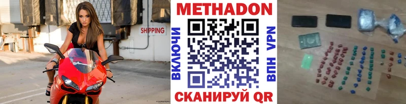 продажа наркотиков  Псков  МЕТАДОН белоснежный 