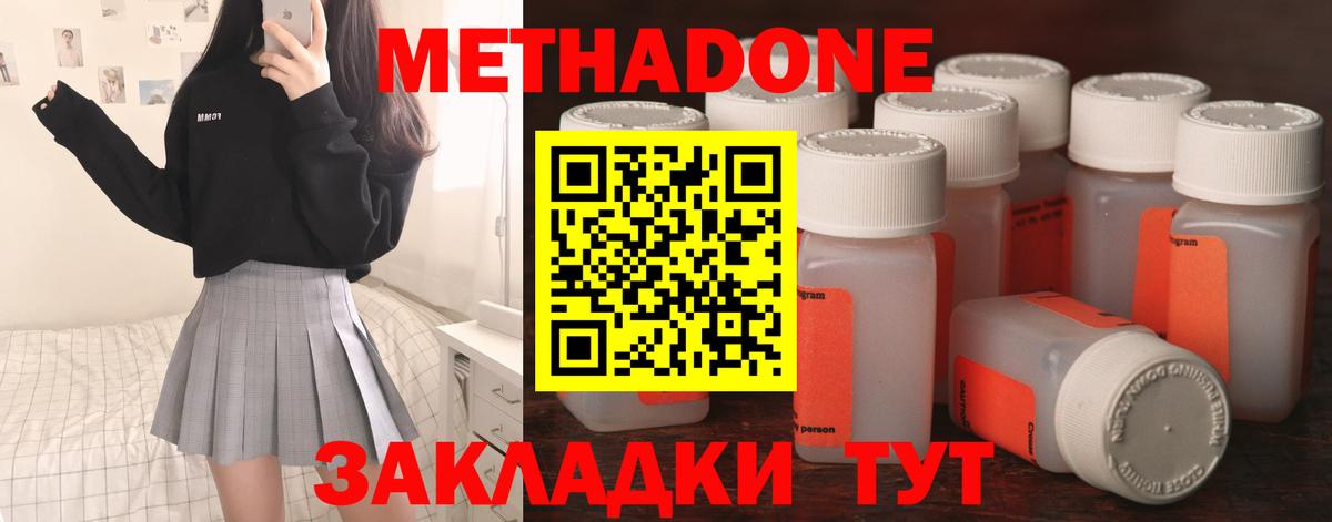 МЕТАДОН мёд Псков