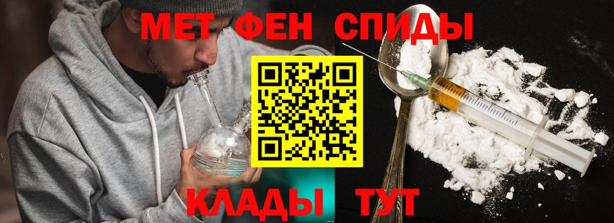 МЕТАМФЕТАМИН витя Псков