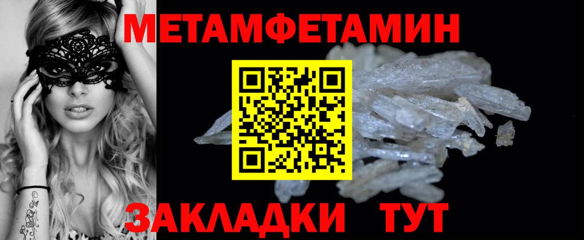 Метамфетамин  Метамфетамин витя  Псков  Вход с VPN  Метамфетамин витя 