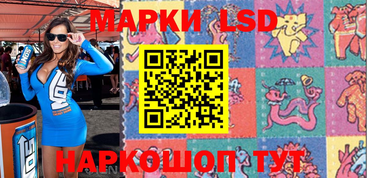 Псков  Наркотические марки 1,5мг  Наркотические марки  Вход с VPN 